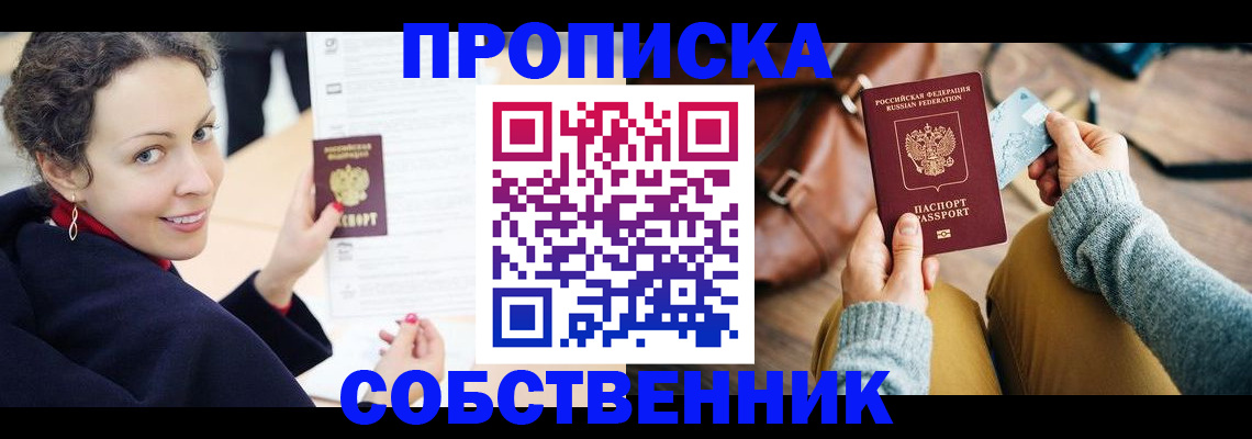 прописка иностранных граждан в Новоалександровске