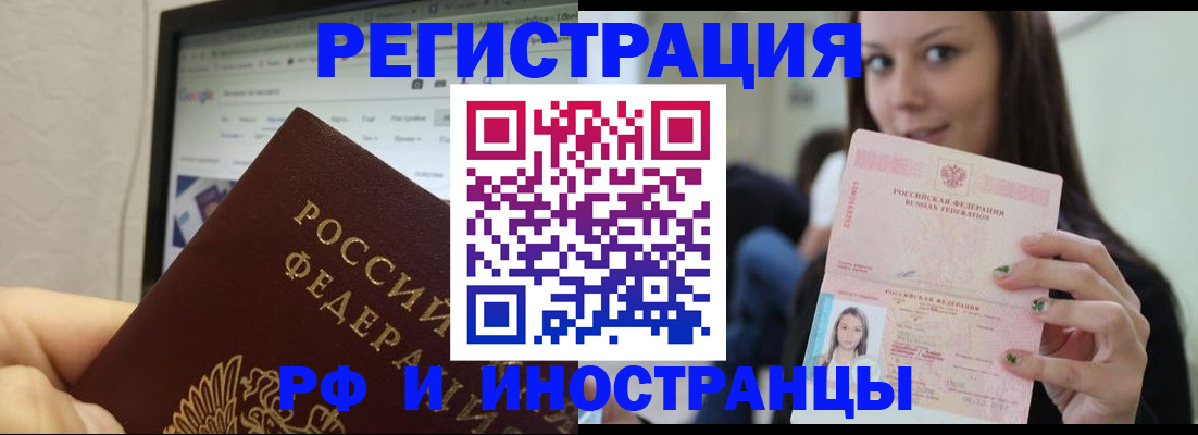 где прописаться в Новоалександровске